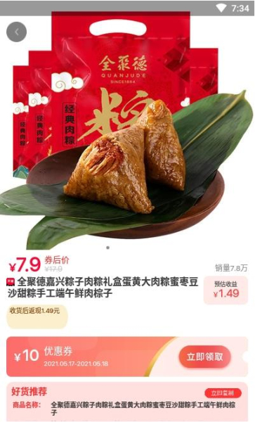 省圈安卓版app