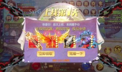 天道奇闻录手游官方版下载
