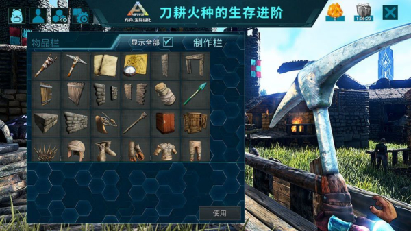 方舟生存进化手游下载安卓版2.5最新版