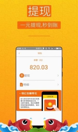 EH伙拼app安卓版