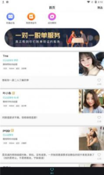 微聊婚恋最新版app v1.0.0 screenshot 3