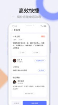 信东家招聘手机版app v1.0.1 screenshot 4