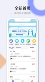 信东家招聘手机版app v1.0.1 screenshot 3