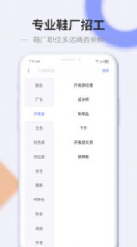 信东家招聘手机版app v1.0.1 screenshot 1