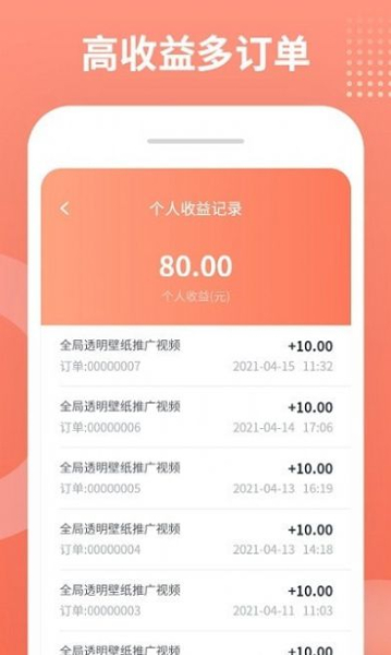 推推侠app手机版