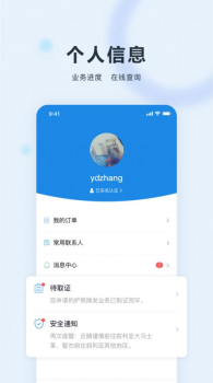 中国领事app下载苹果版 v2.2.6 screenshot 1