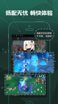 爱奇艺云游戏官方手机版app v1.0.0 screenshot 1