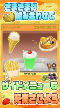创意汉堡物语图鉴客人完整版 v1.24 screenshot 1