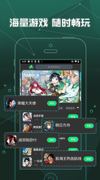 爱奇艺云游戏官方手机版app v1.0.0 screenshot 2