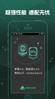 爱奇艺云游戏官方手机版app v1.0.0 screenshot 3