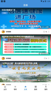 信阳融媒体中心客户端手机版 v1.1.1 screenshot 1