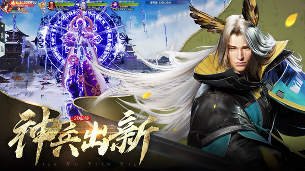 剑与天下一剑弑魔飞升折扣版 v1.8.1071 screenshot 2