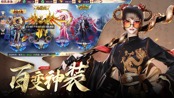 剑与天下一剑弑魔飞升折扣版