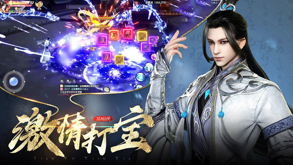 剑与天下一剑弑魔飞升折扣版 v1.8.1071 screenshot 1