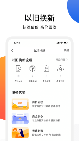 欢太会员官方app手机版