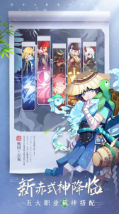 百鬼物语异闻篇手游官方版下载 v10.2.0 screenshot 2
