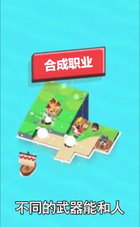 造个岛吧免费手机版安卓版