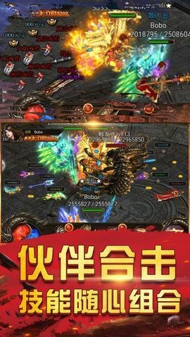屠世龙行热血传奇游戏正式版下载
