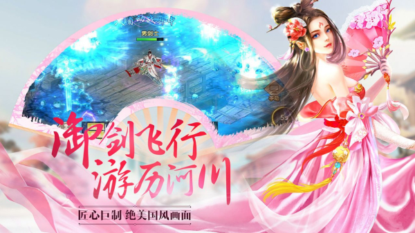 仙剑荣耀手游官方版