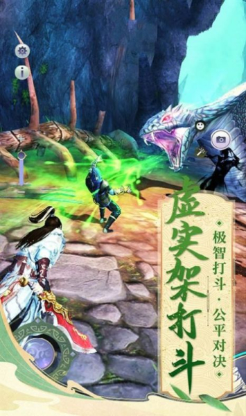 玲珑仙界手游官方版下载