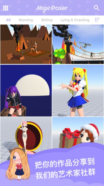人形魔术师免登录专业安卓版2023下载（MagicPoser）