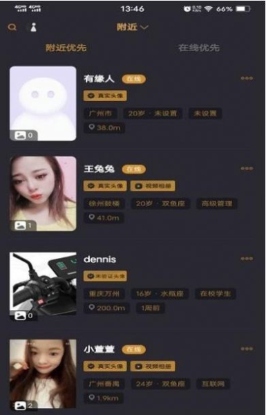 局儿社交app手机版