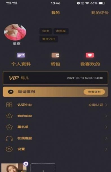 局儿社交app手机版 v0.0.1 screenshot 2