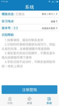 广东学生资助管理信息系统最新版app v3.1.0 screenshot 2