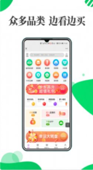 益源成优选app手机版 v1.0.1 screenshot 1