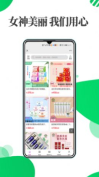 益源成优选app手机版 v1.0.1 screenshot 3