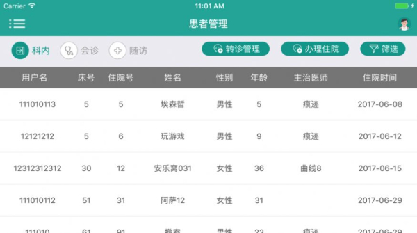博医系统app血糖监测下载苹果