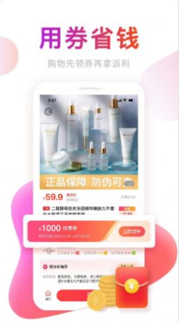 提券券app安卓版