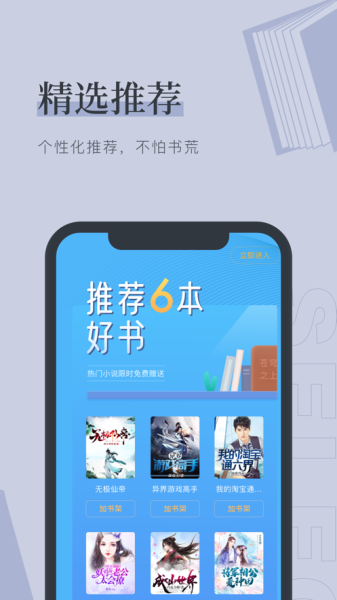 九灵阅读app最新版
