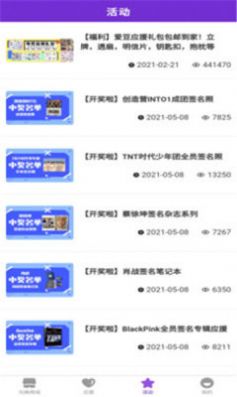 饭饭福利社软件手机版