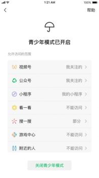 微信iOS8.0.6版本炸一炸升级版下载 screenshot 3