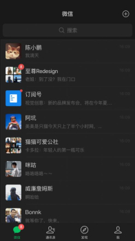 微信iOS8.0.6版本炸一炸升级版下载 screenshot 4