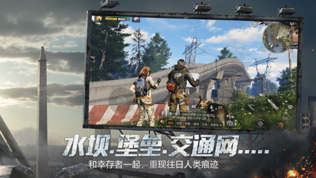 明日之后2023年10月安卓最新版下载 v1.0.275 screenshot 4