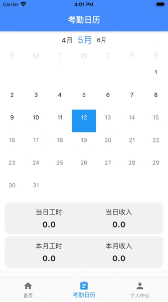 兼职记账安卓版app