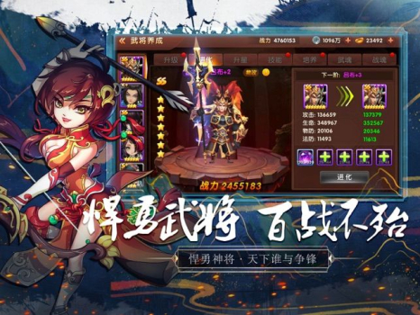 墨三国名将传游戏官方正式版 v1.0 screenshot 3