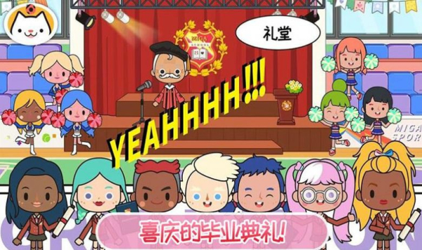 米加小镇童话世界游戏安卓版