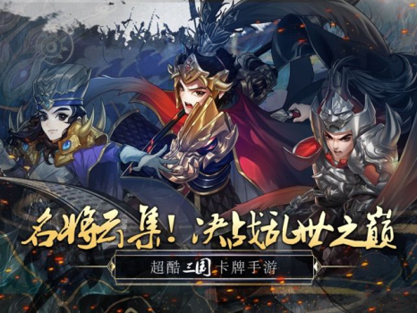 墨三国名将传游戏官方正式版 v1.0 screenshot 4