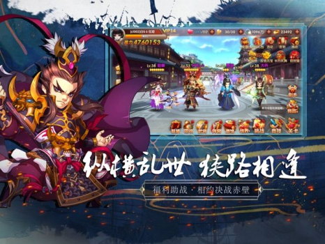 墨三国名将传游戏官方正式版 v1.0 screenshot 2