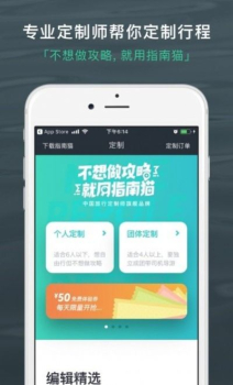 旅行背包安卓版app v1.0.0 screenshot 2