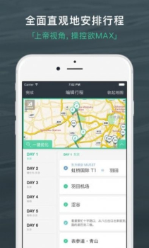 旅行背包安卓版app v1.0.0 screenshot 3