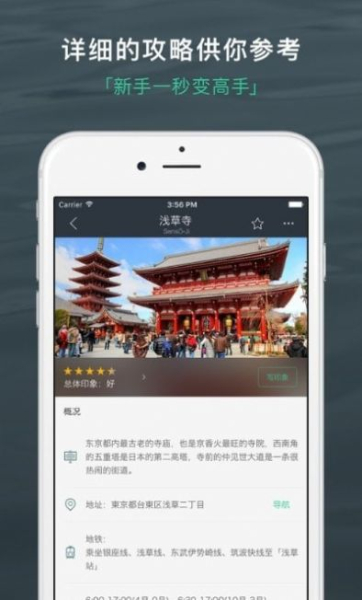 旅行背包安卓版app