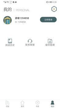 小书阁app安卓版 v1.7.0 screenshot 3