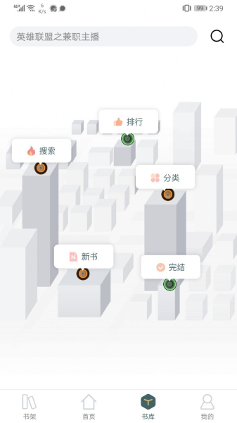 小书阁app安卓版