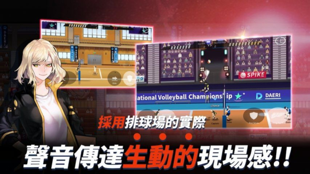 the spike排球高手游戏安卓最新版 v1.0.0 screenshot 3