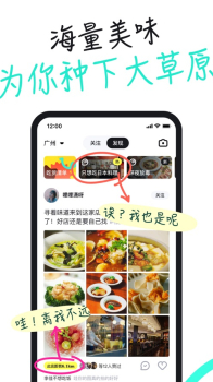 阿里巴巴吃货笔记美食种草软件 v1.6.3.155 screenshot 2