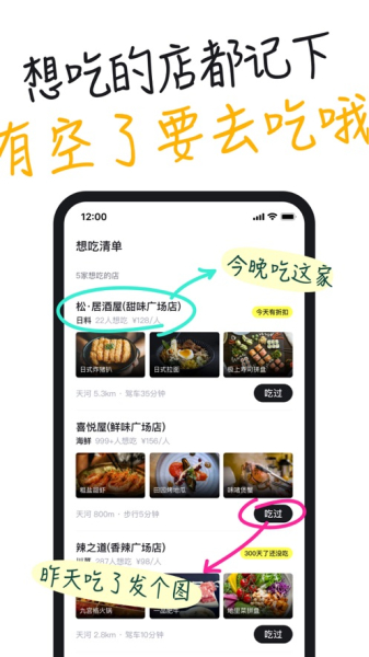 阿里巴巴吃货笔记美食种草软件